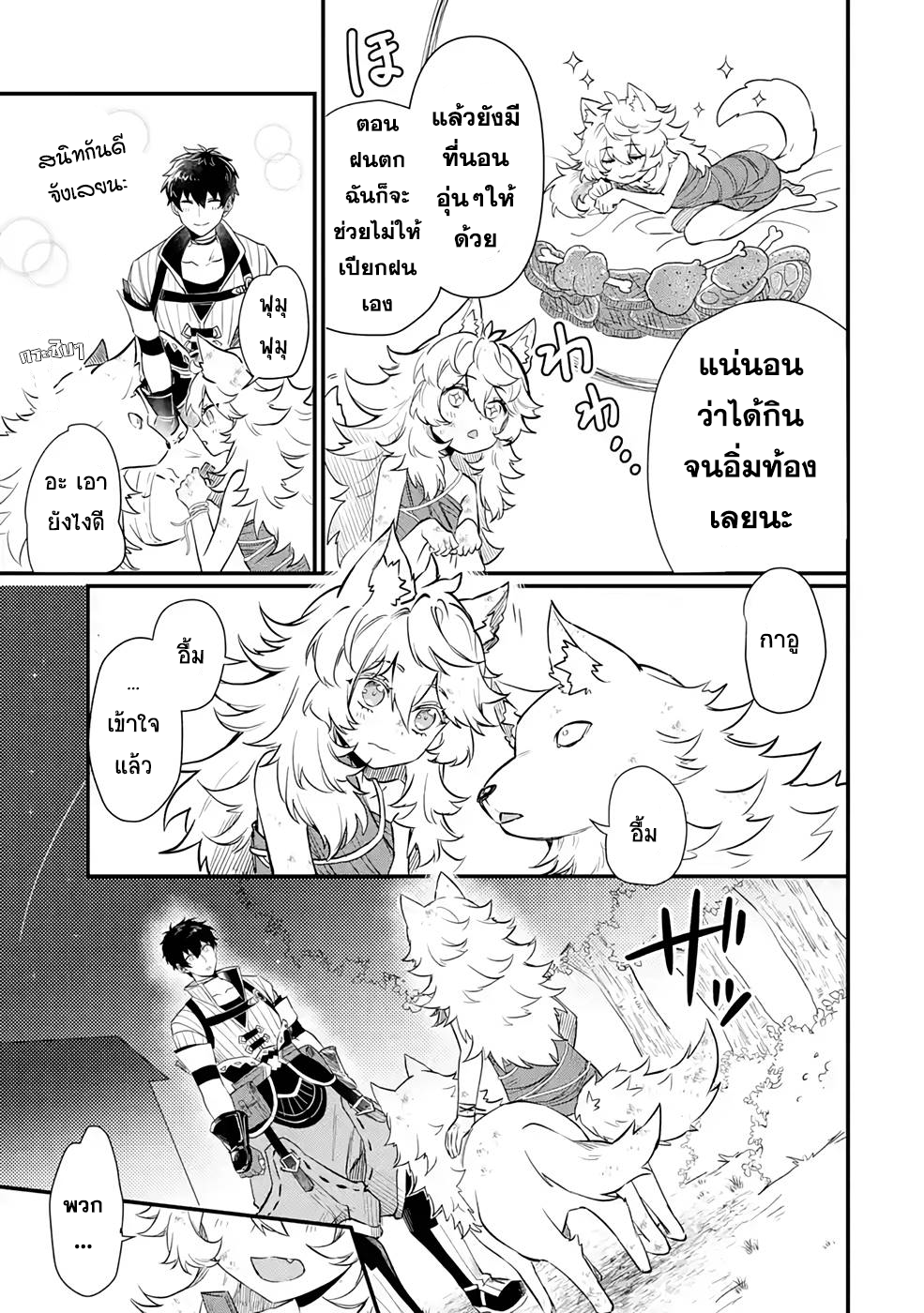 Hen na Ryu to Moto Yuusha 3.2 (17)