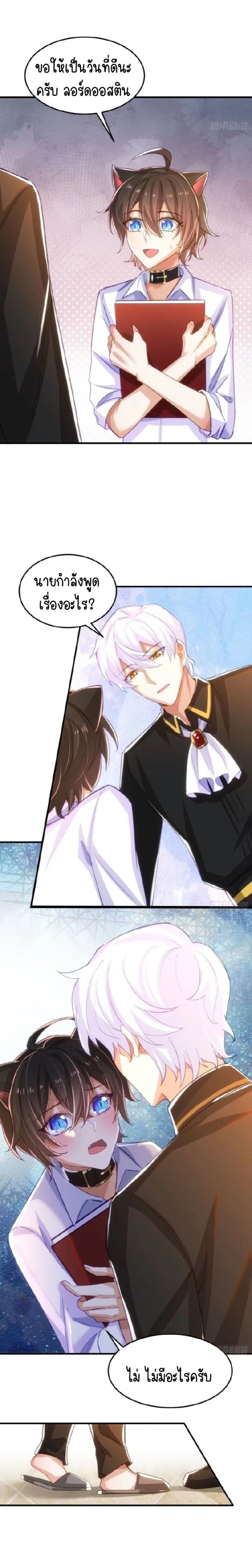 ความชอบของเหล่าจอมพลหมาป่า 12 10