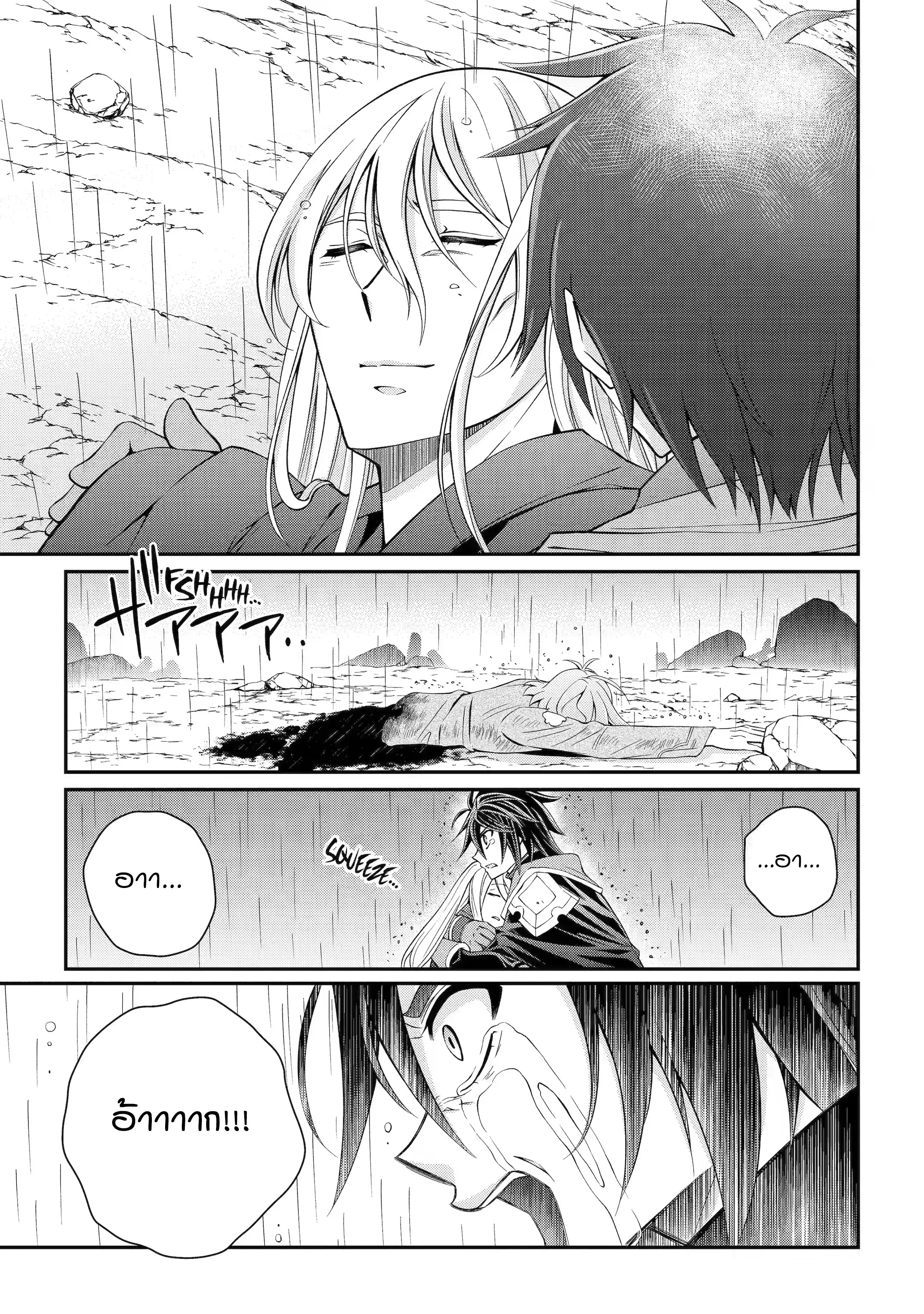 Shikkoku Tsukai No Saikyou Yuusha 65 (21)