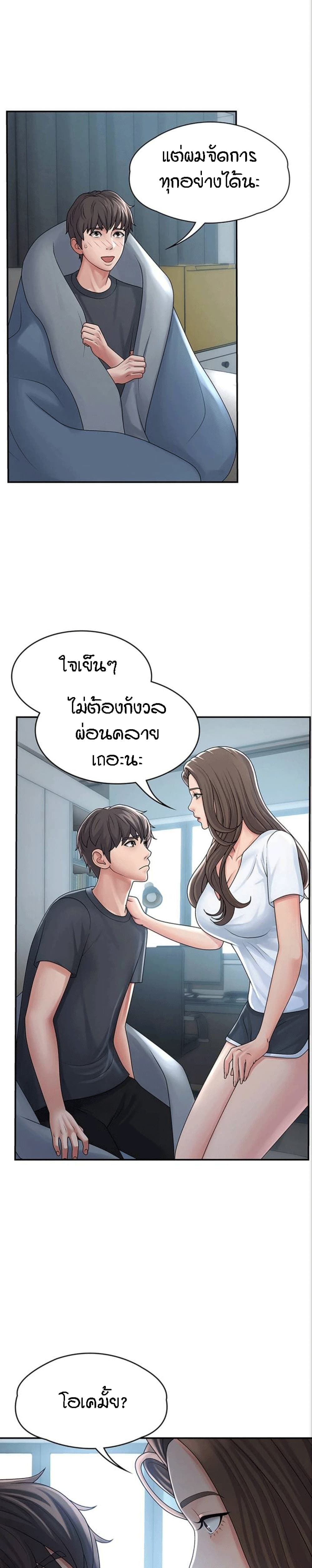 Aunt Puberty เธ•เธญเธเธ—เธตเน 1 (9)