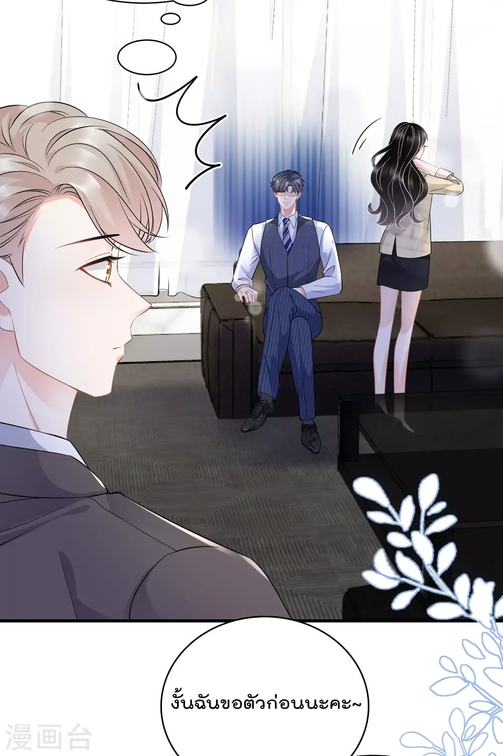 What Can the Eldest Lady Have ตอนที่ 35 (8)