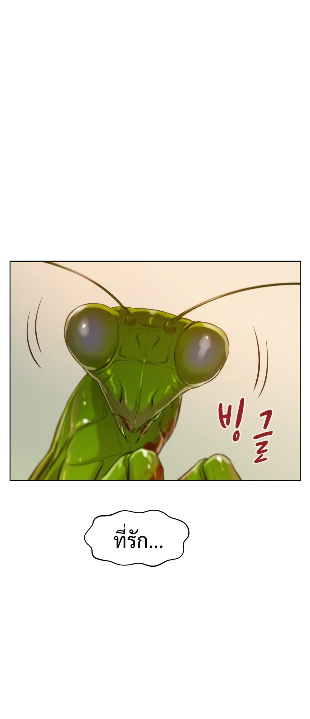 3CM Hunter à¸•à¸­à¸™à¸—à¸µà¹ˆ 3 (53)