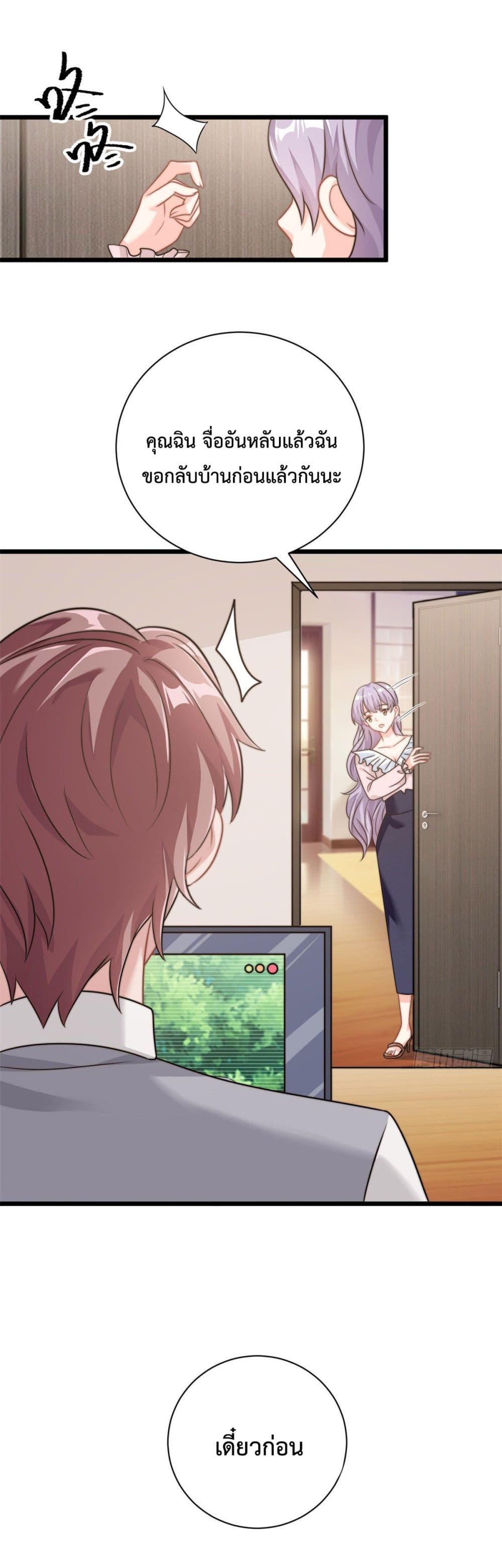 Your Heart Is Safe Now ตอนที่ 10 (2)