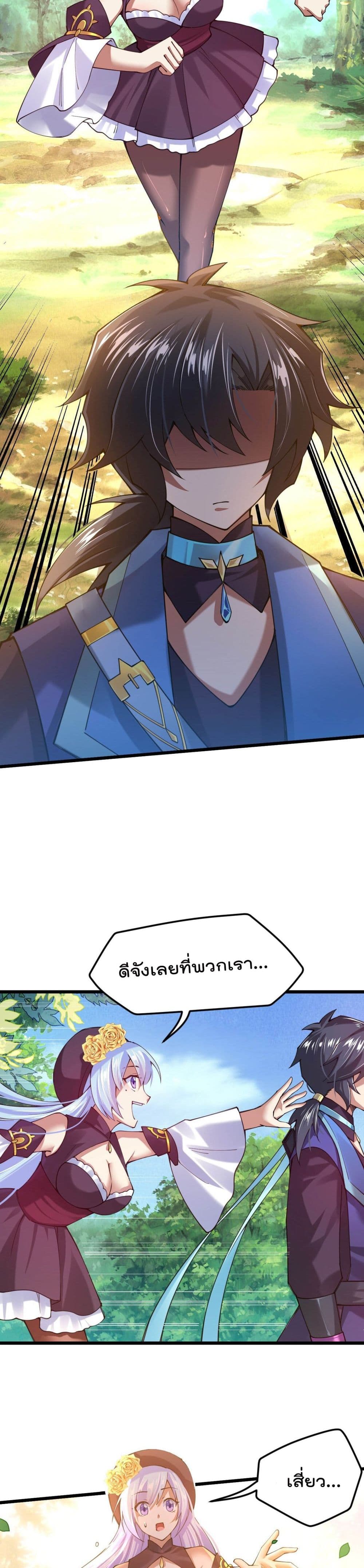 Sword God’s Life Is Not That Boring 30 (35)