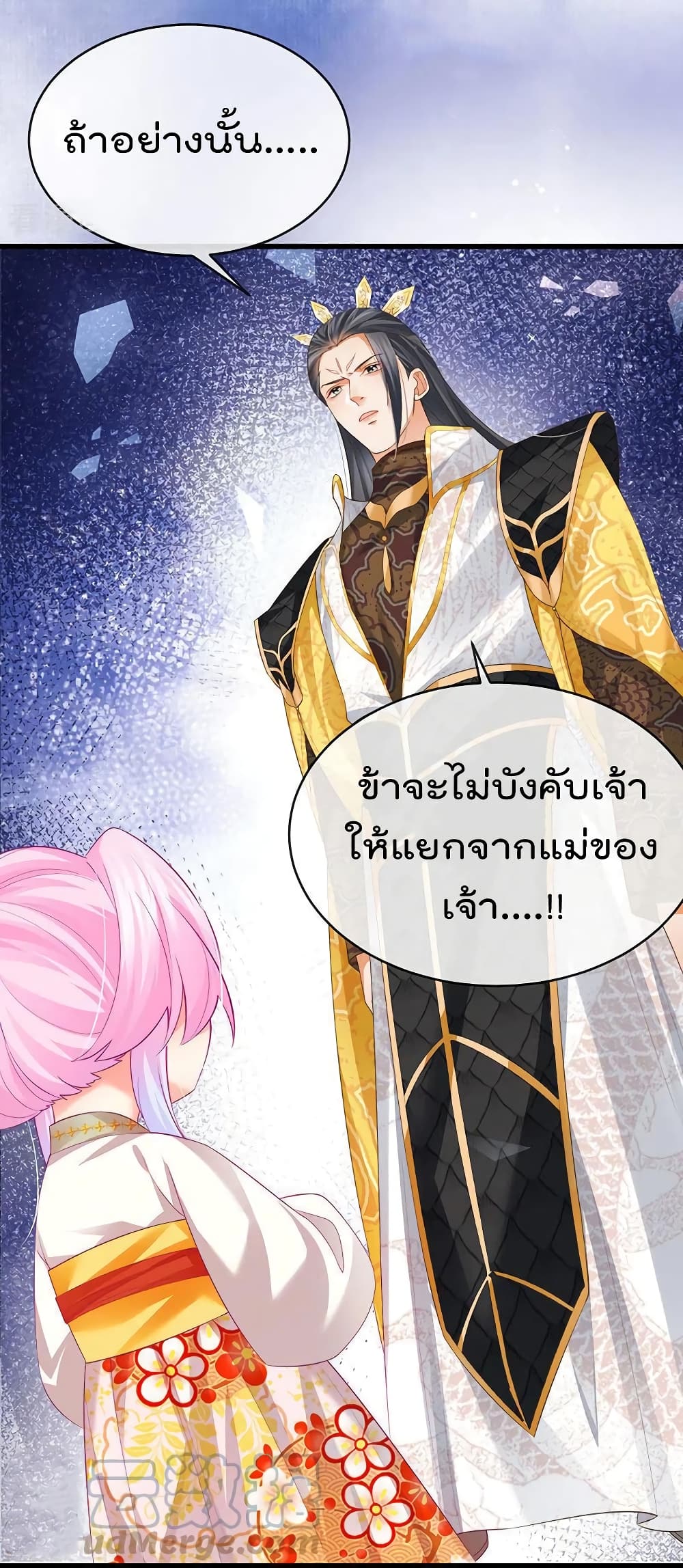 One Hundred Ways to Abuse Scum เธ•เธญเธเธ—เธตเน 58 (15)