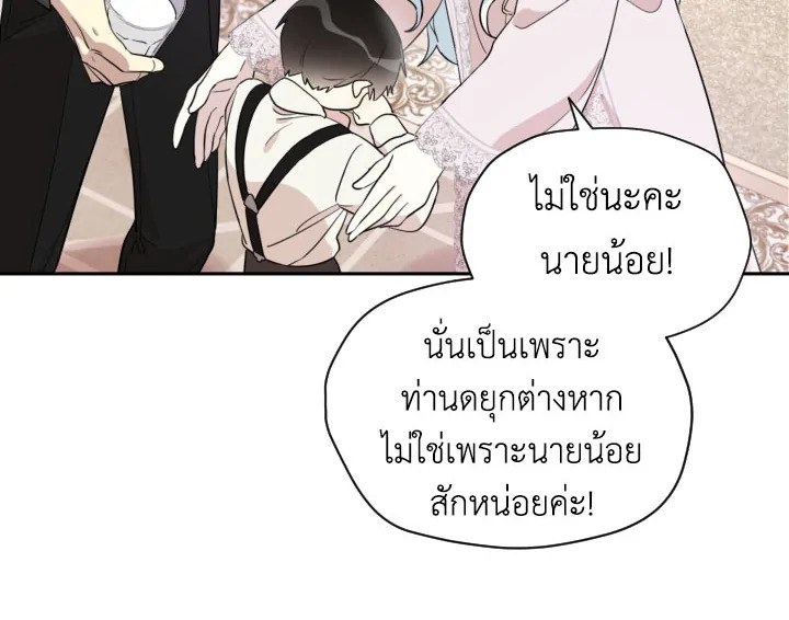 I Became the Male Lead’s Stepmother 25 048