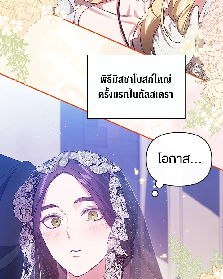 The Broken Ring This Marriage Will Fail Anyway 32 96