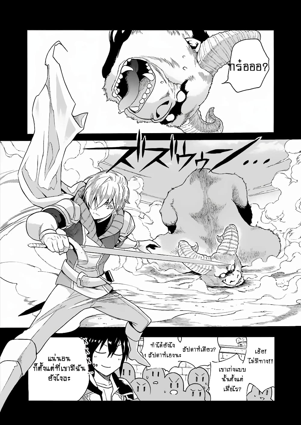 I Was Dismissed From the Hero’s 1 15