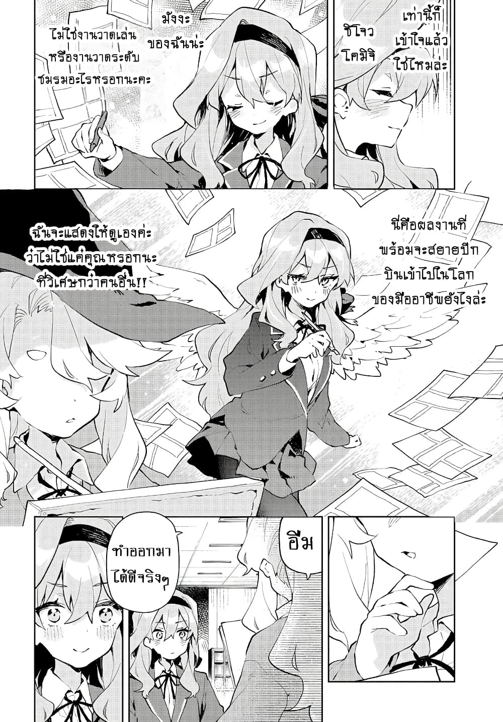 Kimi no Love wo Misetekure! ตอนที่ 12 (4)