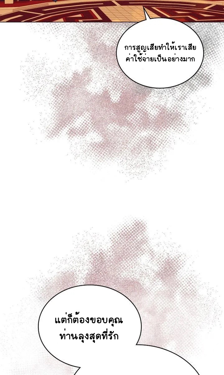 The Tainted Halfตอนที่ 7 (19)