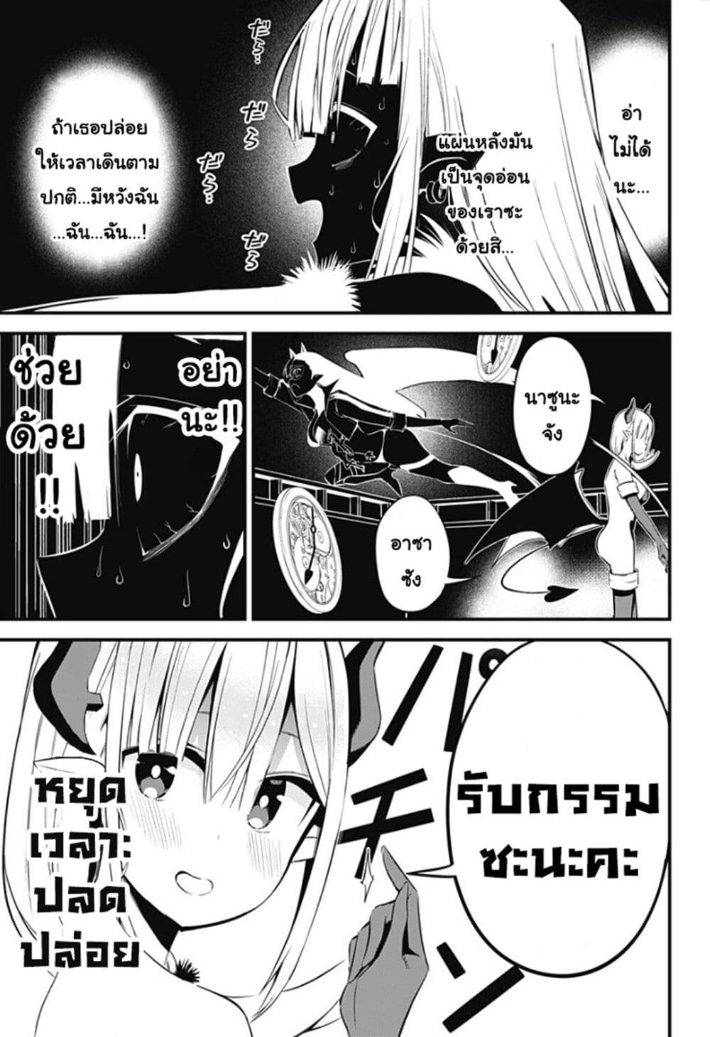 Majime Succubus Hiragi san 31 21