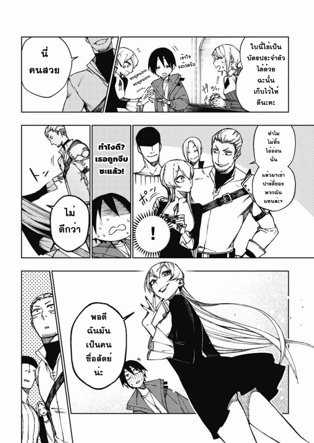 Boku no Nakama wa Isekai Saikyou Undead 4 15