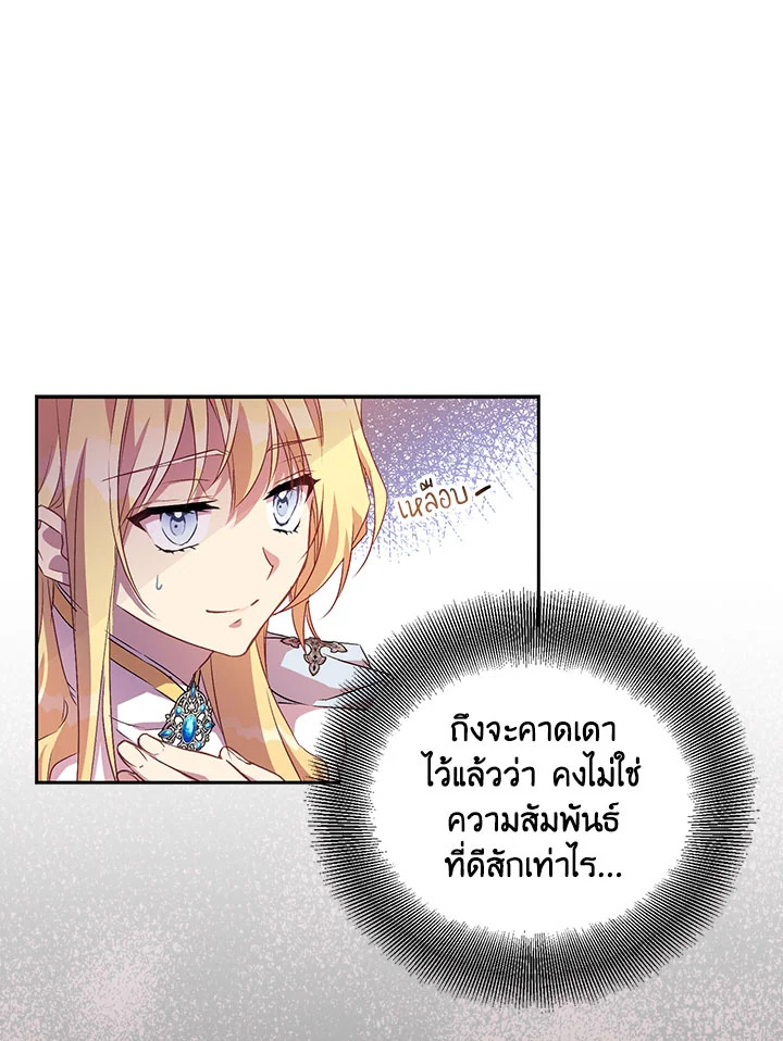 The Beloved Fake Saint 9 05