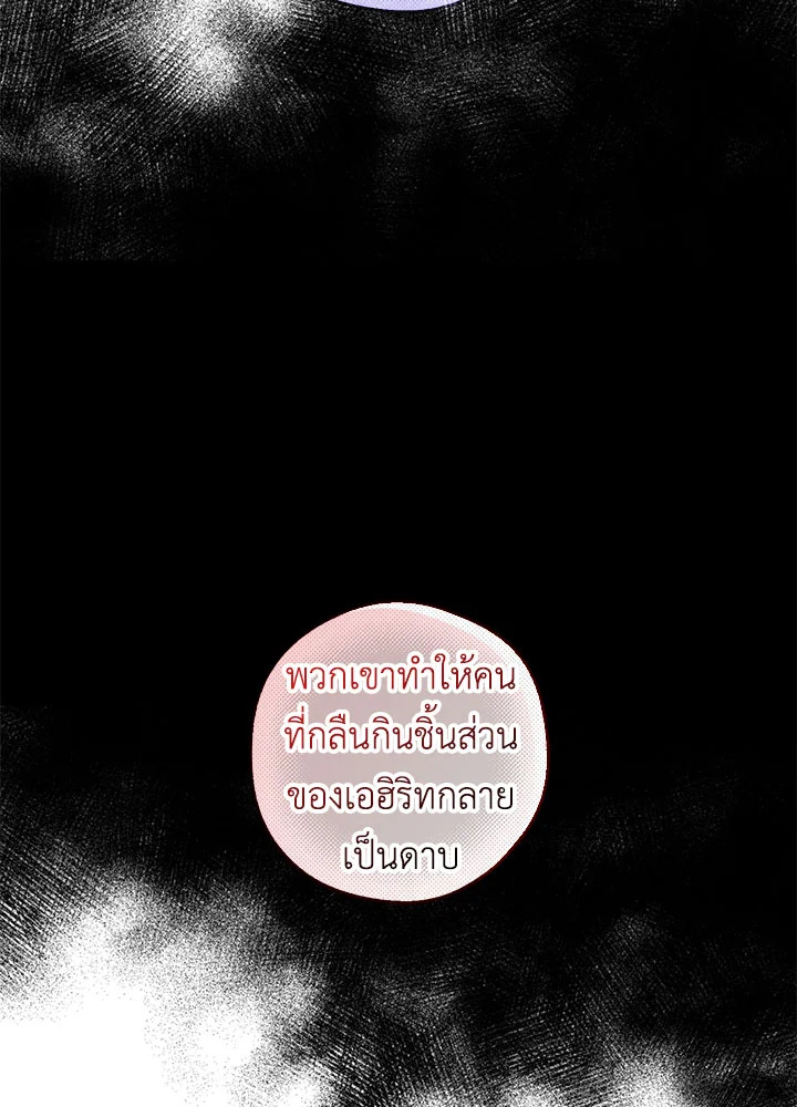 The Taming of the Tyrant 61 51