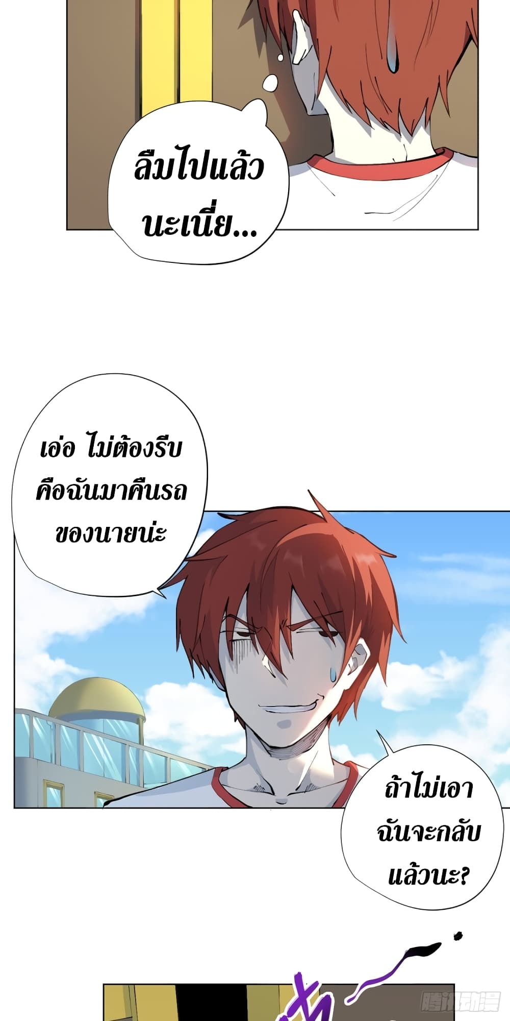 Wang Pai Shen Yi เธ•เธญเธเธ—เธตเน 17 (41)