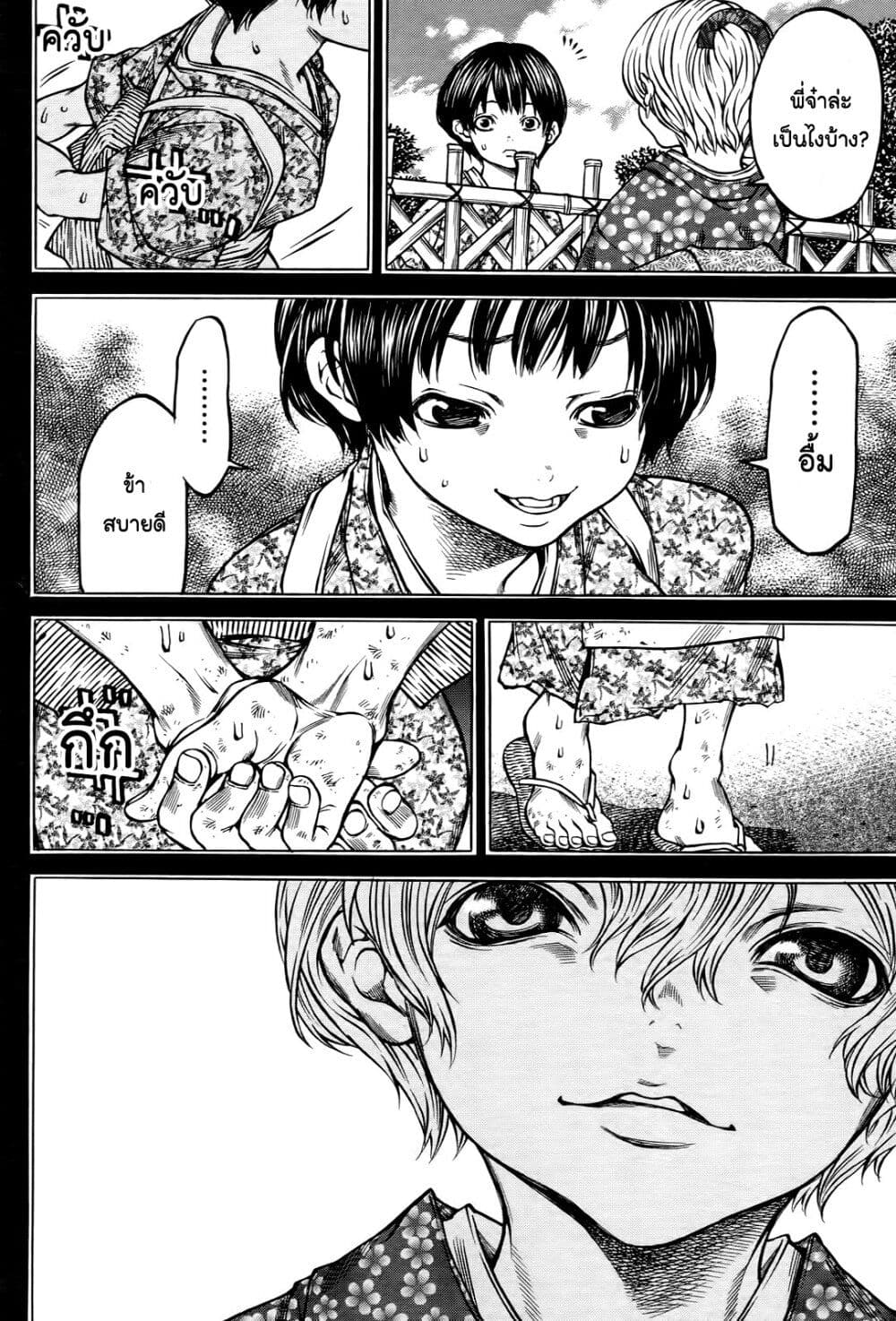 Ateya no Tsubaki 58 14