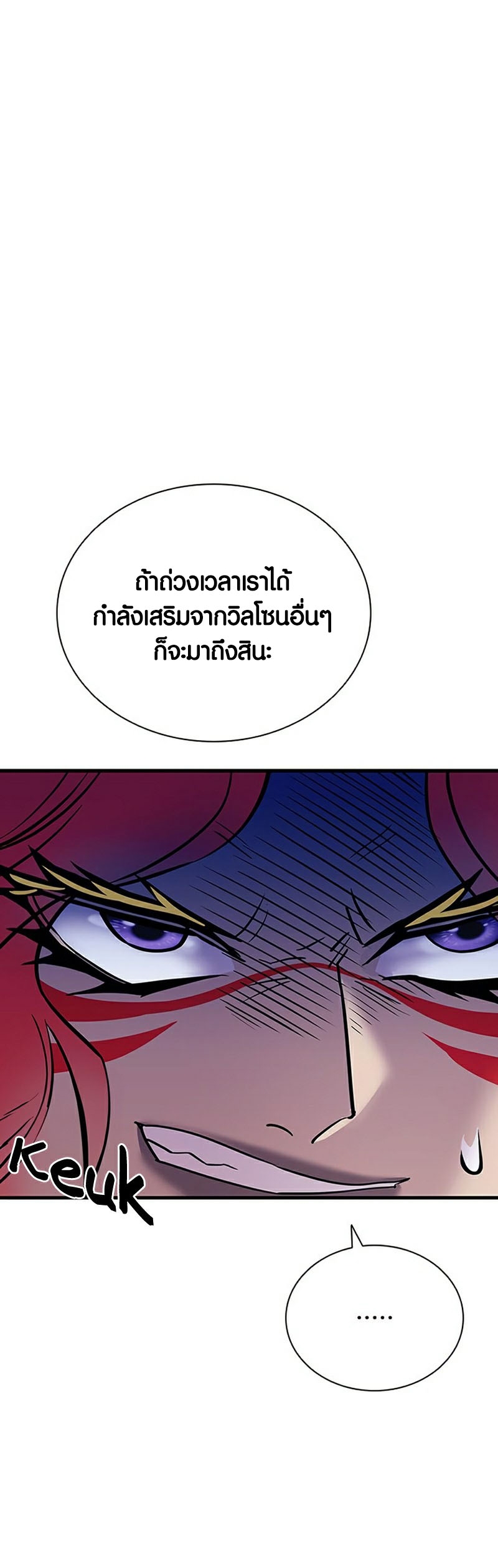 villain to kill 115.20