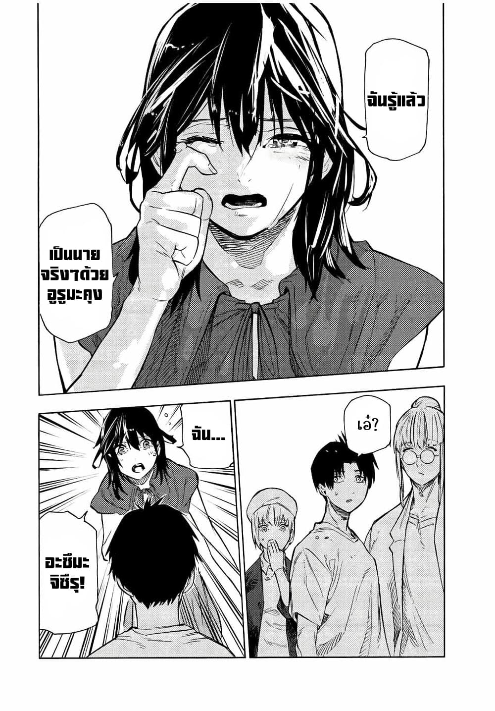 Juujika no Rokunin à¸à¸²à¸‡à¹€à¸‚à¸™à¸ªà¸µà¸Šà¸²à¸” 94 (8)