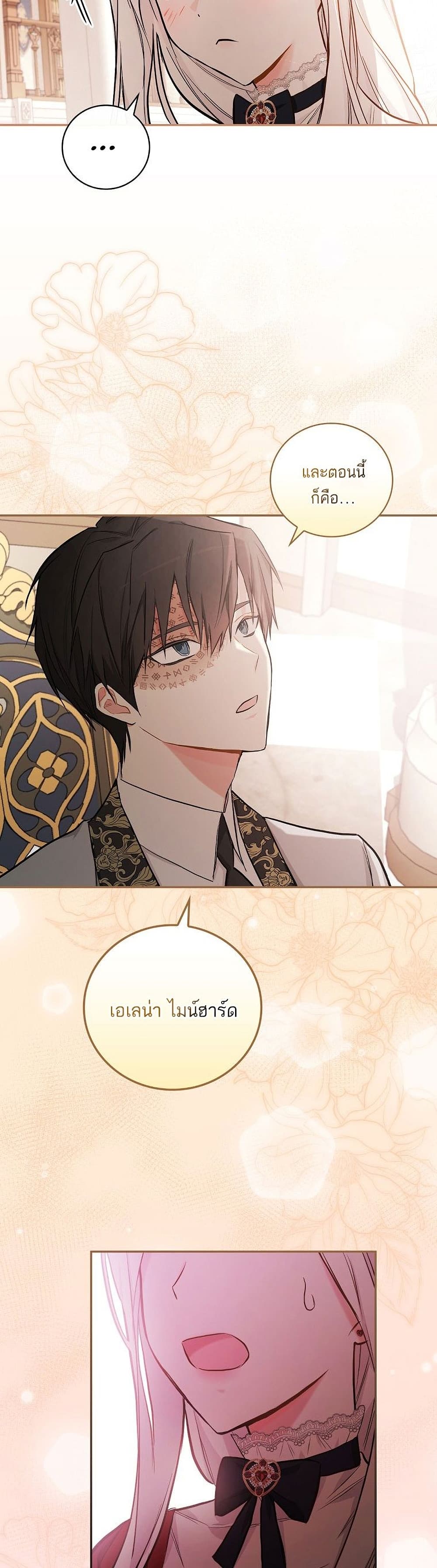 Iโ€ll Be The Warriorโ€s Mother เธ•เธญเธเธ—เธตเน 14 (33)