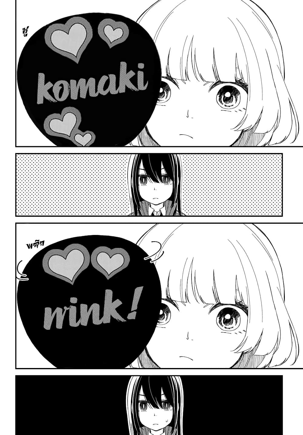 Shouraiteki ni Shinde Kure 4 20