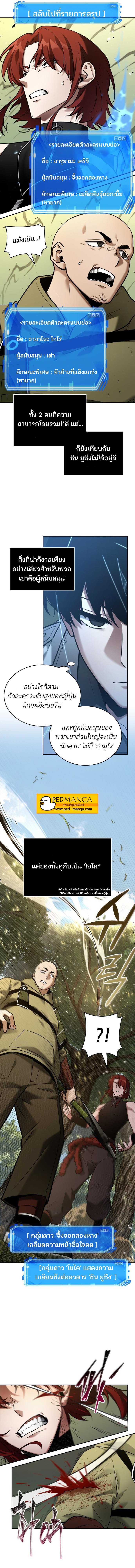 Omniscient Reader 127 (7)