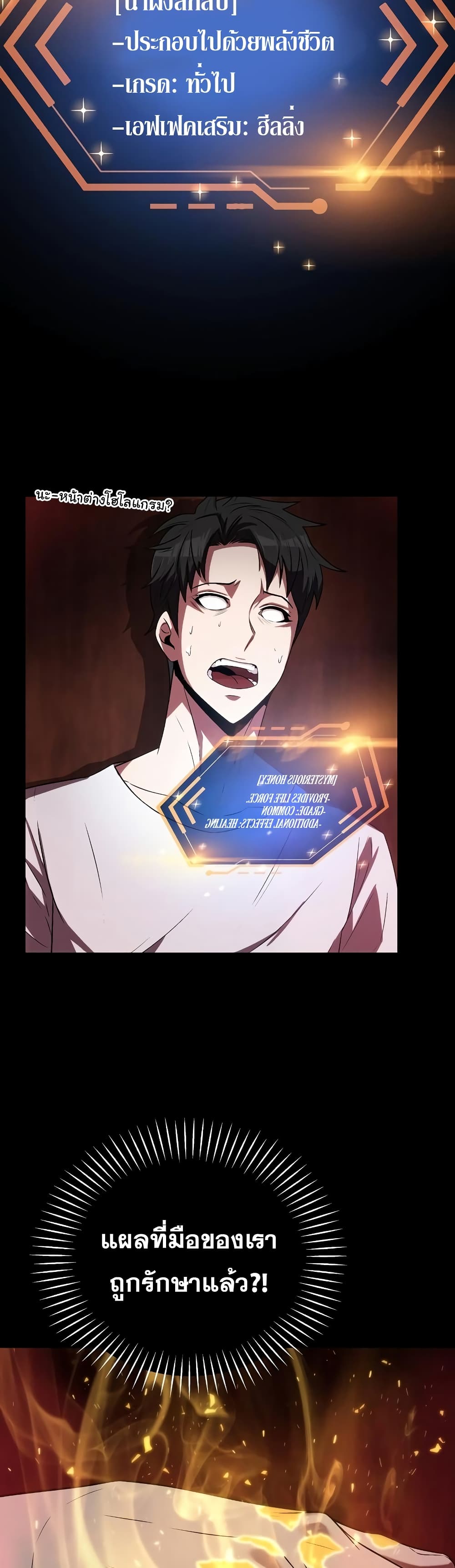 Dangerous Dungeon Escape ตอนที่ 1 (13)