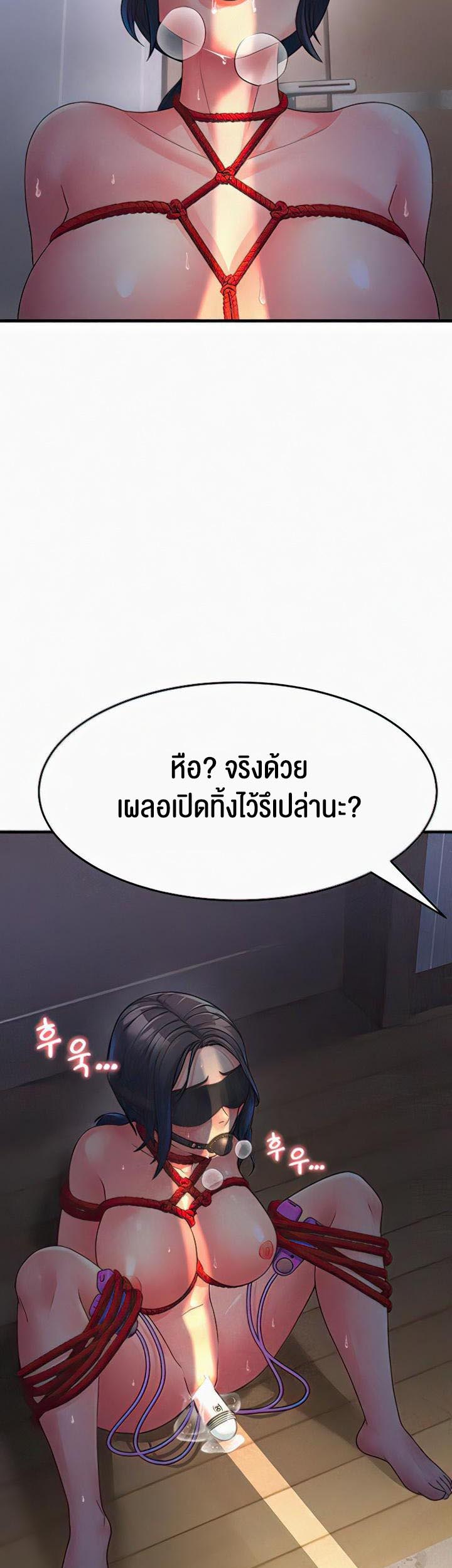 à¸­à¹ˆà¸²à¸™à¹‚à¸”à¸ˆà¸´à¸™ à¹€à¸£à¸·à¹ˆà¸­à¸‡ Mother in Law Bends To My Will 6 39