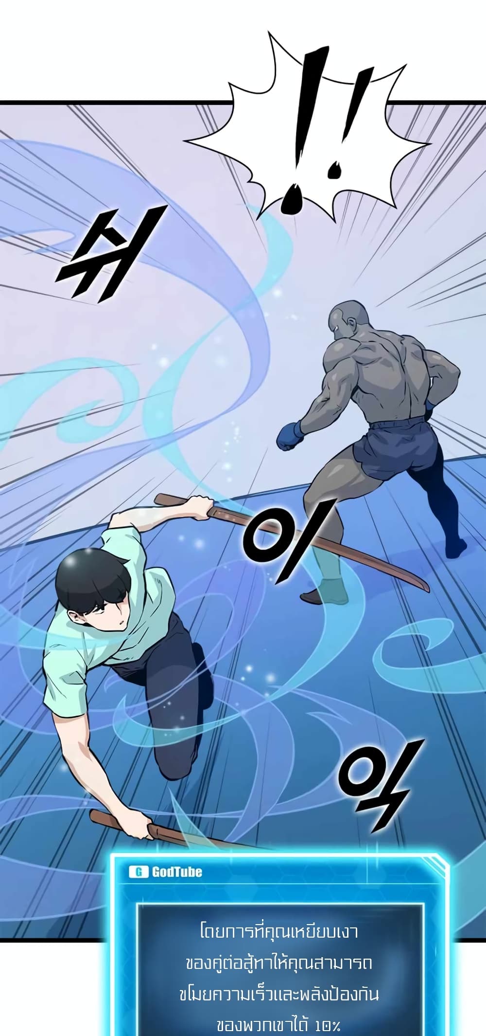 Leveling Up With Likes ตอนที่ 19 (38)