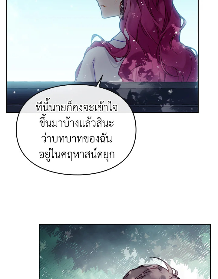 Death Is The Only Ending For The Villainess 48 72