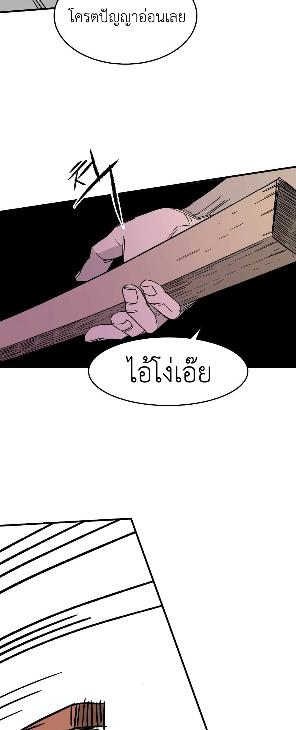 D 30 ตอนที่ 17 (21)