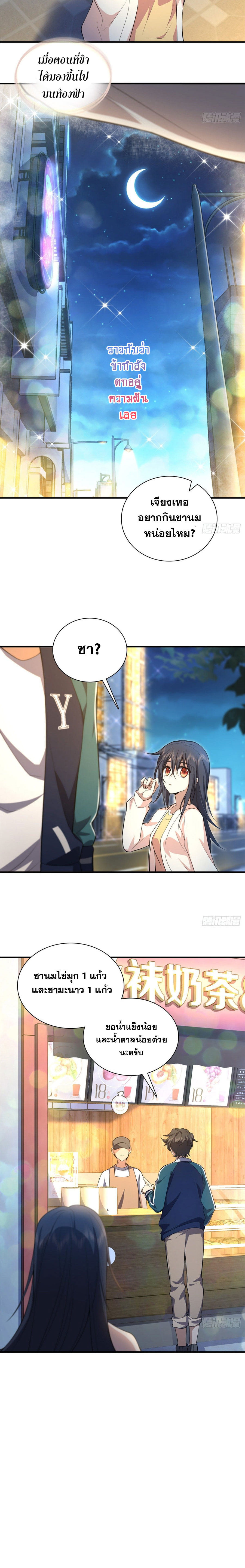 My Wife Is From a Thousand Years Ago 17 (13)