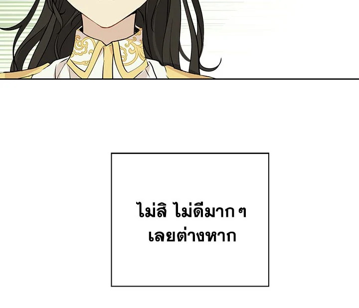 Actually I Was the Real One 7 116