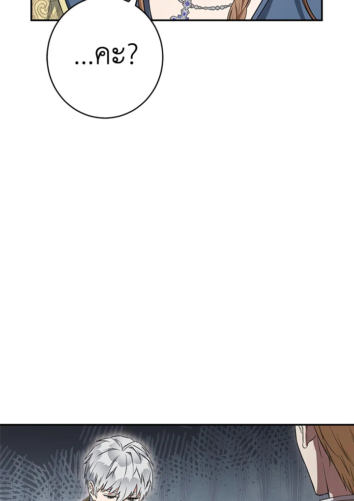 Marriage of Convenience 24 019