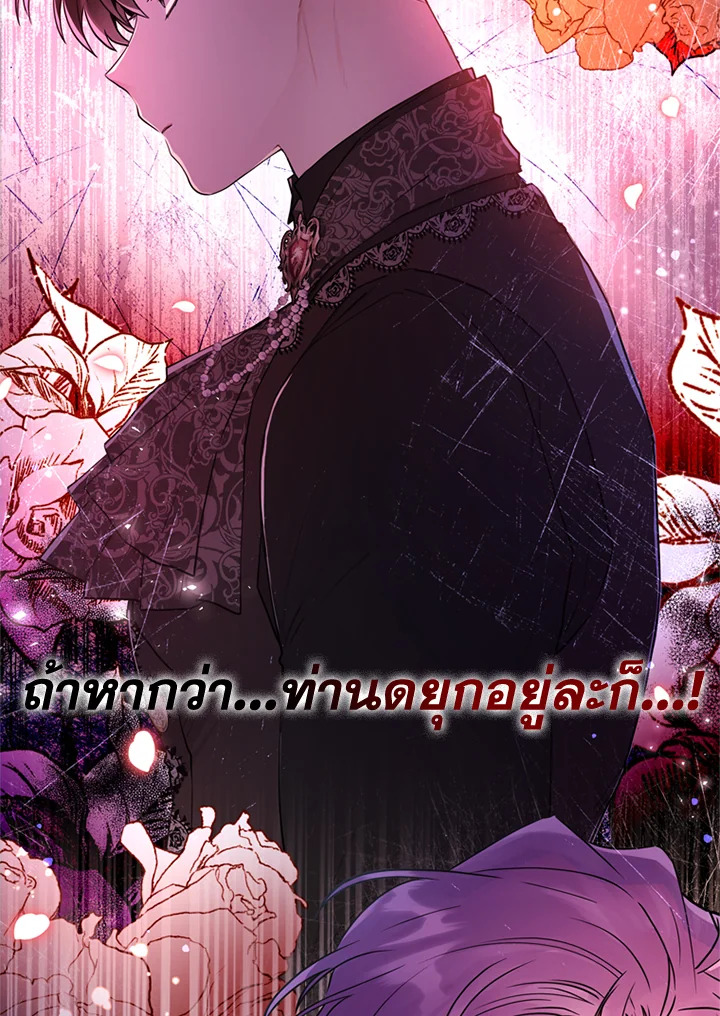 I Became the Male Lead’s Adopted Daughter 23 60