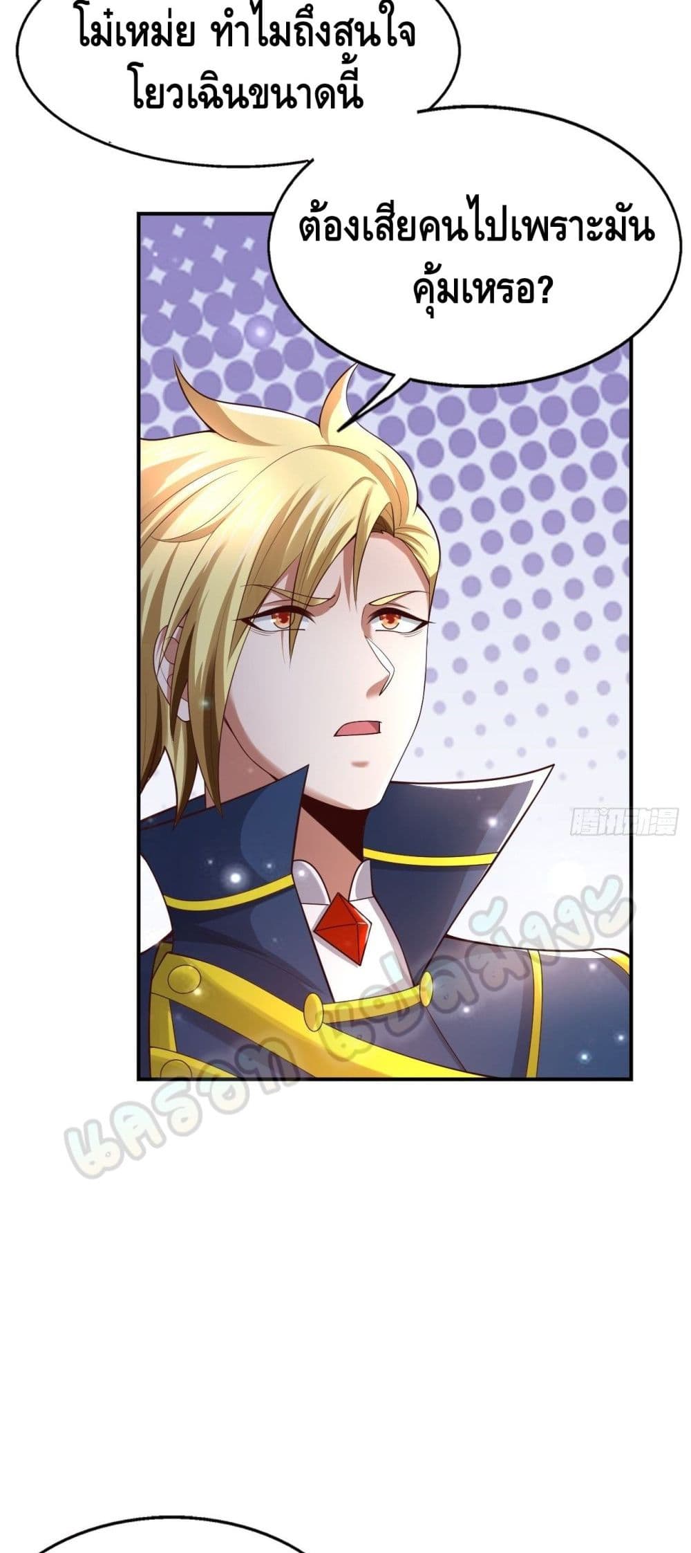 Double Row At The Start ตอนที่ 51 (4)