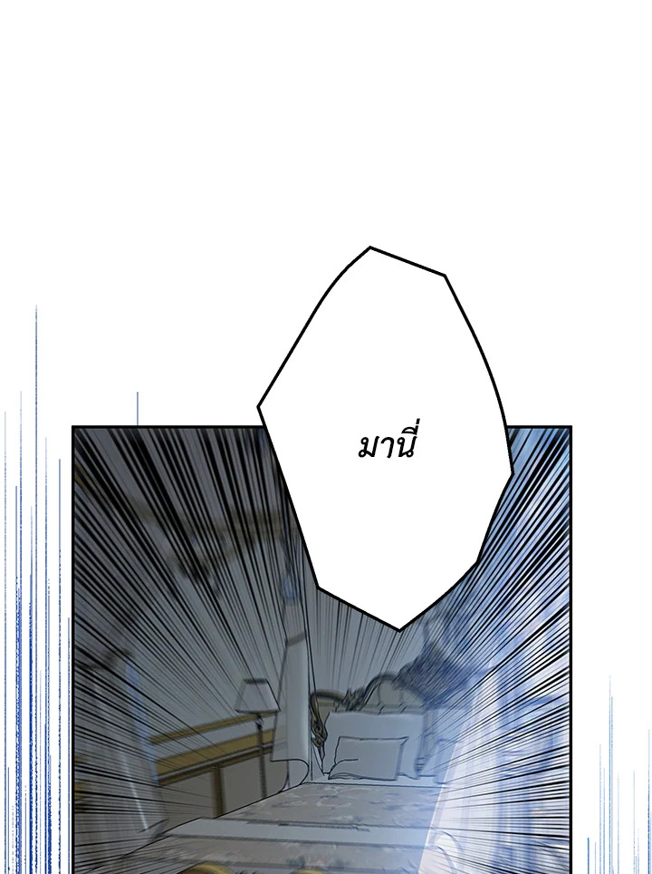 This Is an Obvious Fraudulent Marriage 75 085