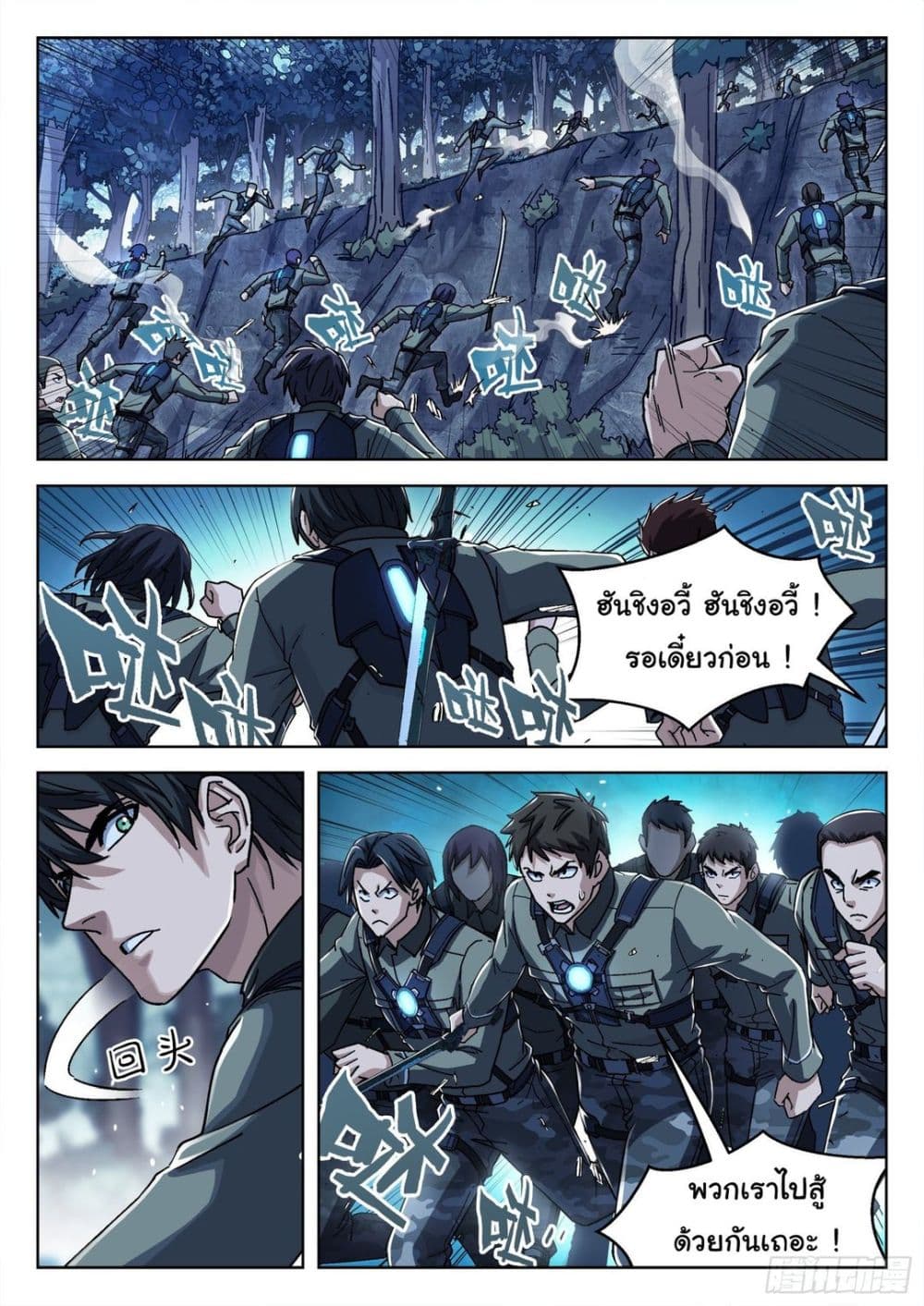 Beyond The Sky ตอนที่ 60 (3)
