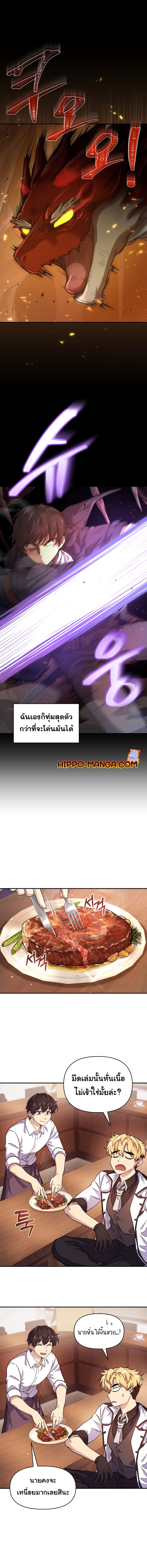 Bizarre restaurant ตอนที่3 (6)