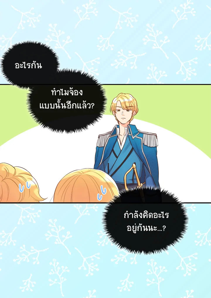 The Twin Siblings’ New Life 17 52