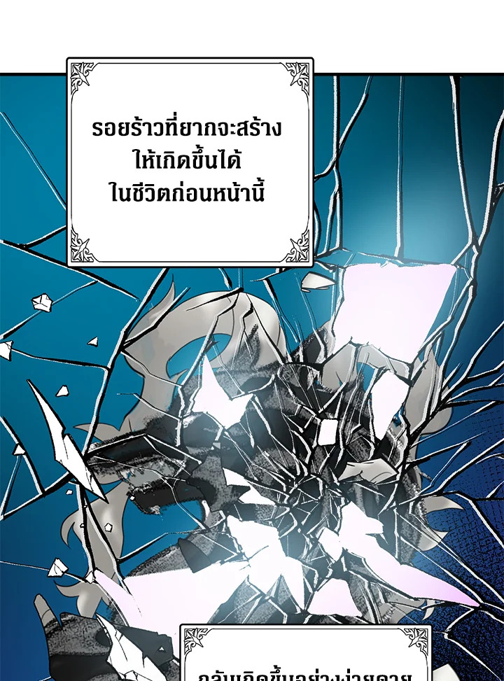 The Villainess Lives Twice 77 035