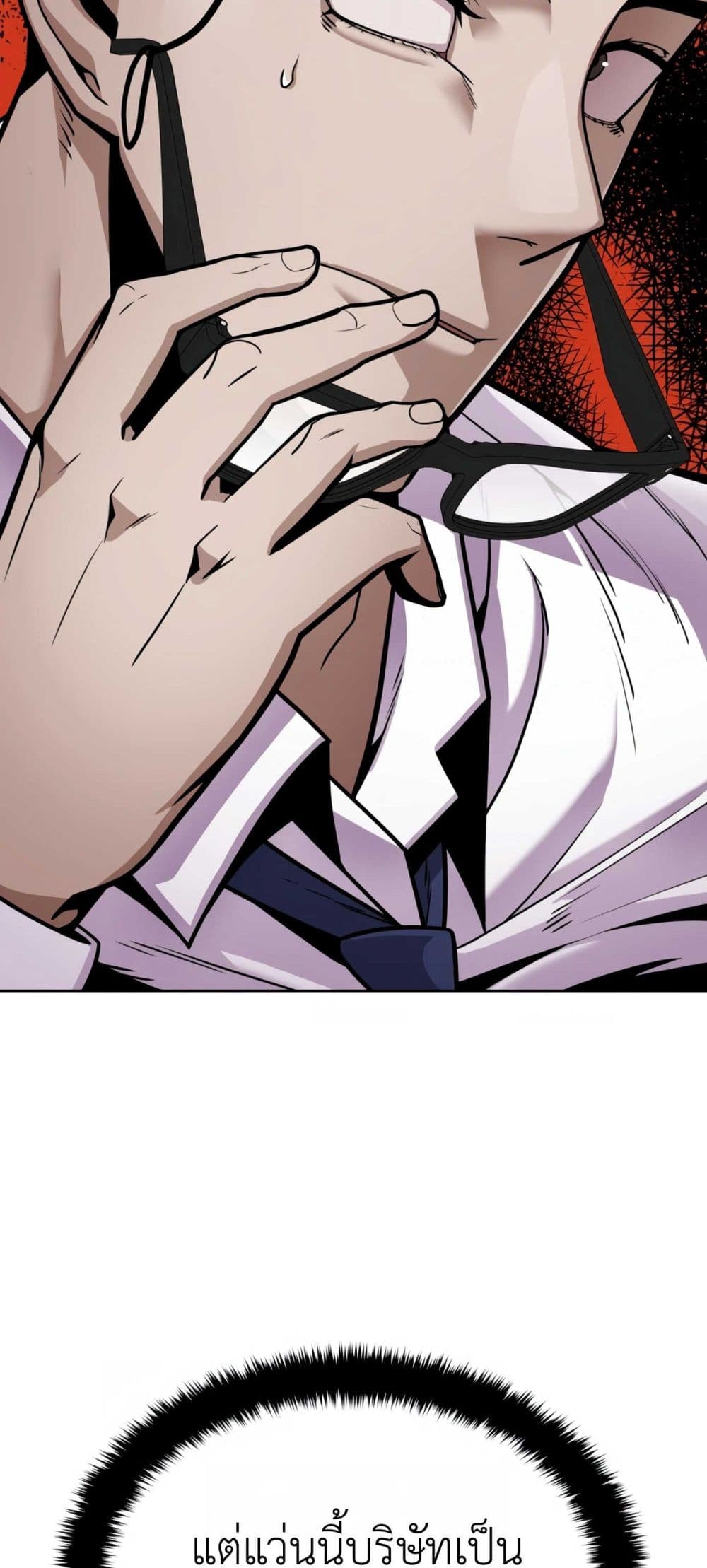 Hand over the Money! ตอนที่ 1 (64)