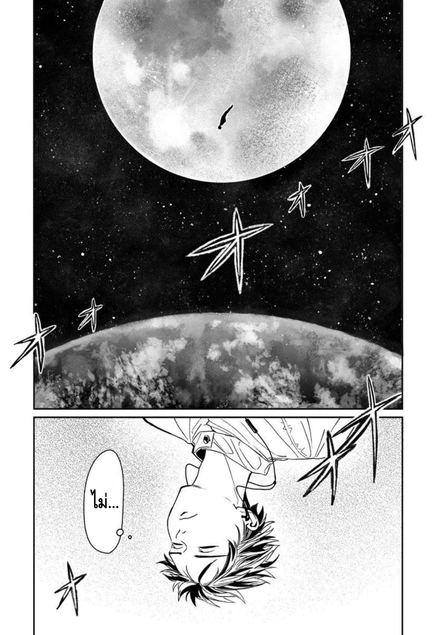 Isekai Kaeri no Arafour Riiman 1 35