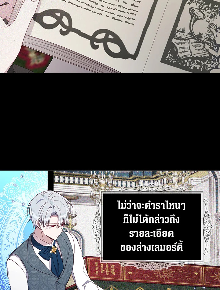 Seduce The Villain’s Father 118 30