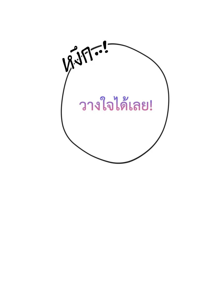 Please Don’t Come to the Villainess’ Stationery Store! 26 119