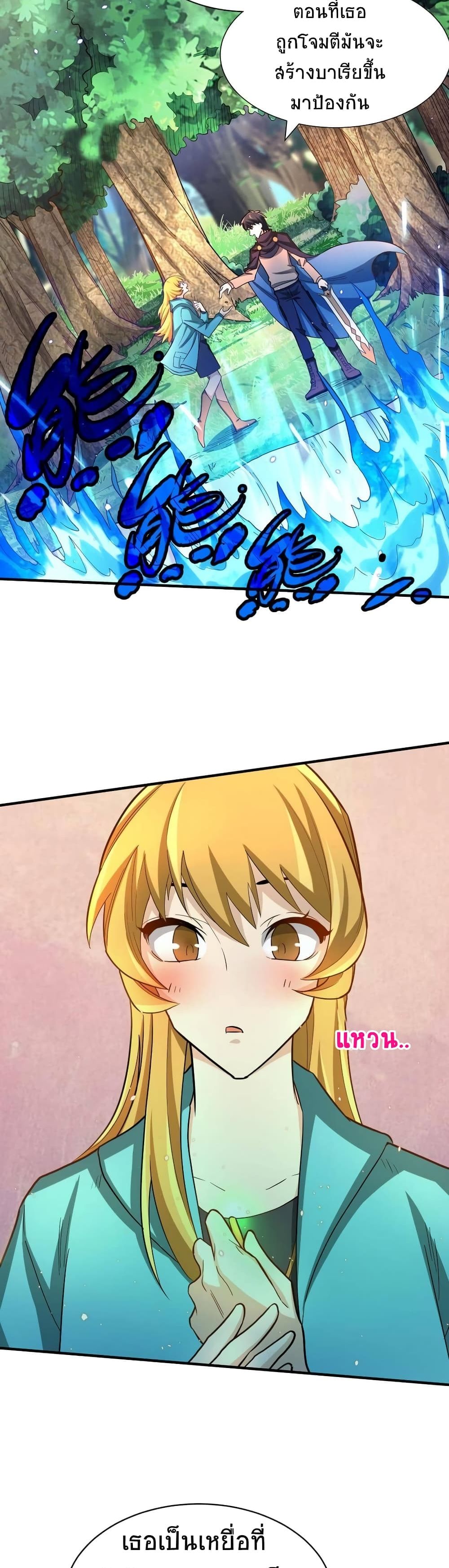 Global Killing Awakening SSS Level Talent At The Beginning! ตอนที่ 15 (2)