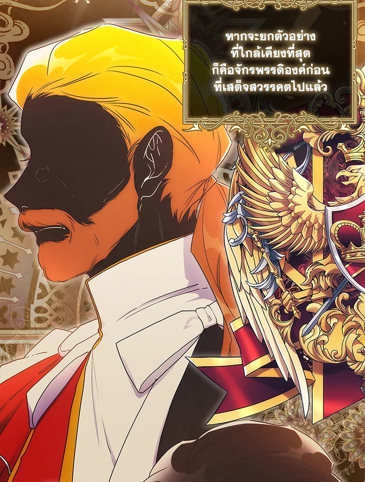 I Became the Male Lead’s Adopted Daughter 70 04