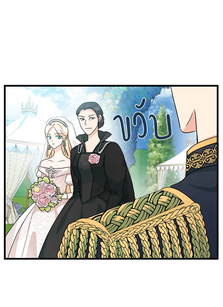 The Villainess Lives Twice 35 82