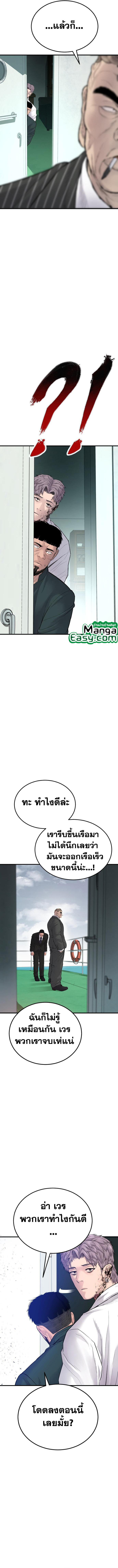 Manager Kim 63 20