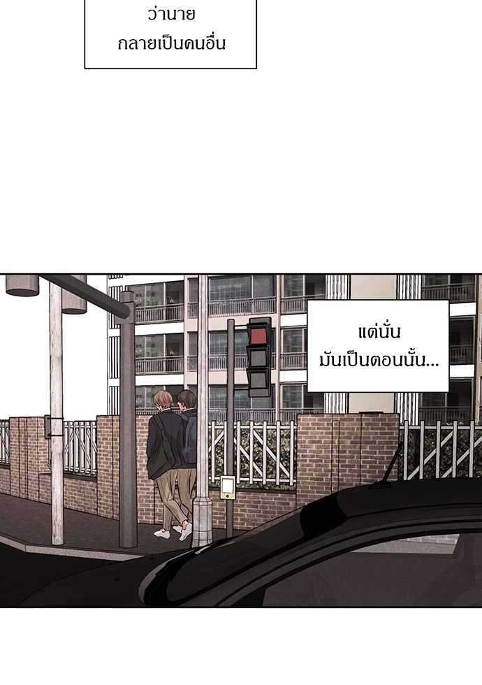รักผิดฤดู 1 18