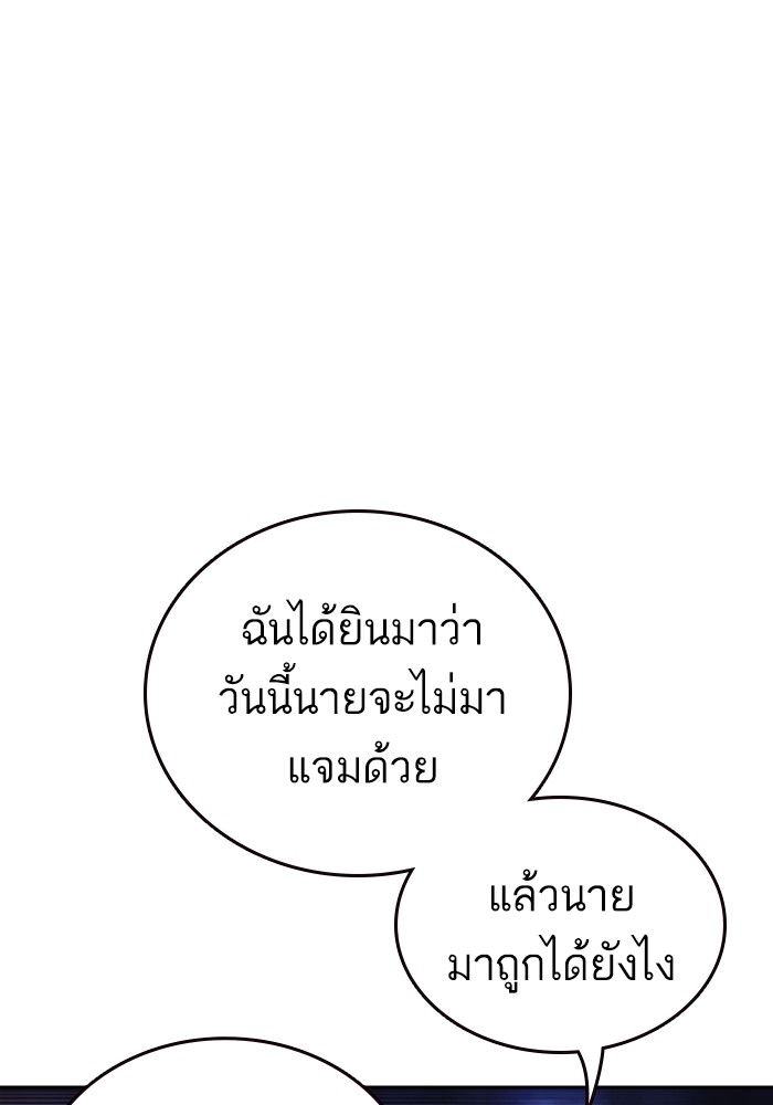 study group à¸•à¸­à¸™à¸—à¸µà¹ˆ 195 (21)